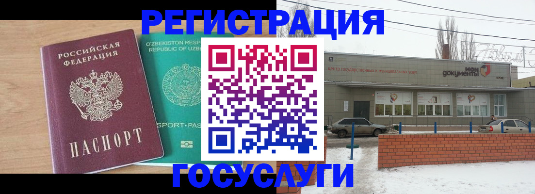 временная регистрация адрес в Аксае