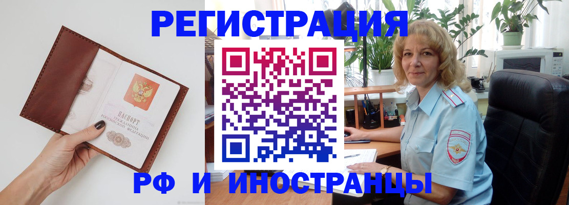 купить прописку в Аксае