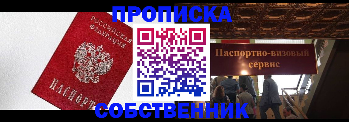 временная регистрация для школы в Аксае