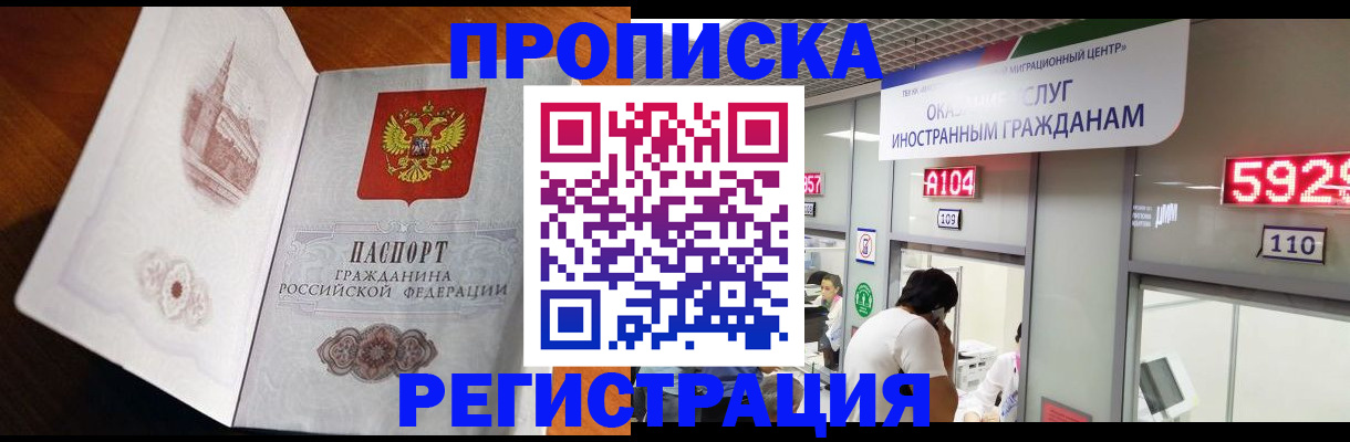 временная регистрация госуслуги в Аксае